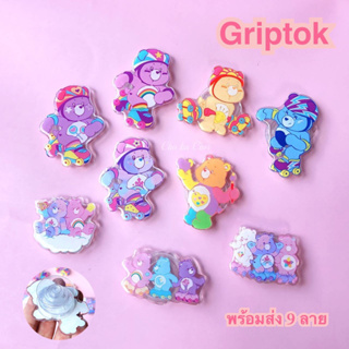 New in Griptok ติดโทรศัพท์ หมีสีรุ้ง วัสดุเป็นอคิริค งานสวยเริ่ด  มีกาวในตัว ติดแน่น แกะออกไม่เป็นรอย