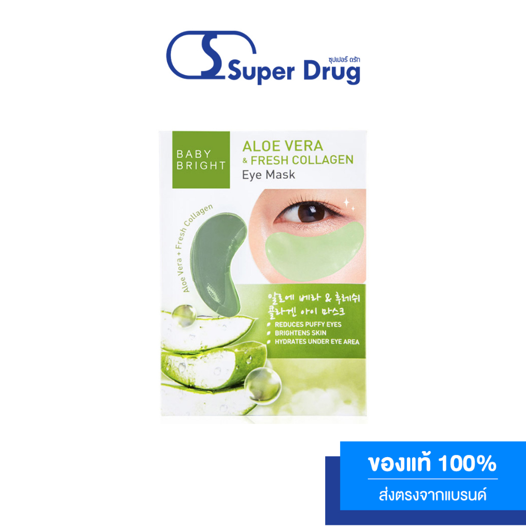 Baby Bright Aloe Vera & Fresh Collagen Eye Mask แผ่นมาสก์ใต้ตา Shopee