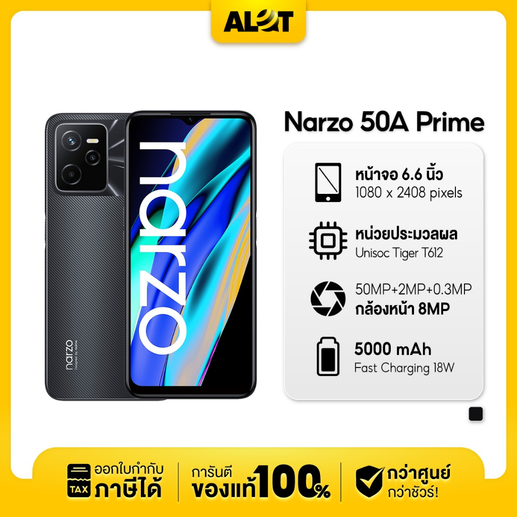 เครื่องศูนย์ไทย-realme-narzo-50a-prime-ram-4gb-rom-128gb-เรียลมี-narzo50-แรม4-กล้อง-4-128-ราคาถูก-a-lot