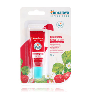 Himalaya Strawberry Gloss Lip Balm 10g หิมาลายา ลิปบาล์มมีสี พร้อมบำรุงริมฝีปาก เนียนนุ่ม ไม่แห้งลอ