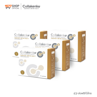 Collakenko (คอลลาเคนโกะ) สูตรใหม่ คอลลาเจน เปปไทด์ เสริมวิตามิน แคลเซียม กระดูก 4  กล่องใหญ่ (กล่องล่ะ 15 ซอง)