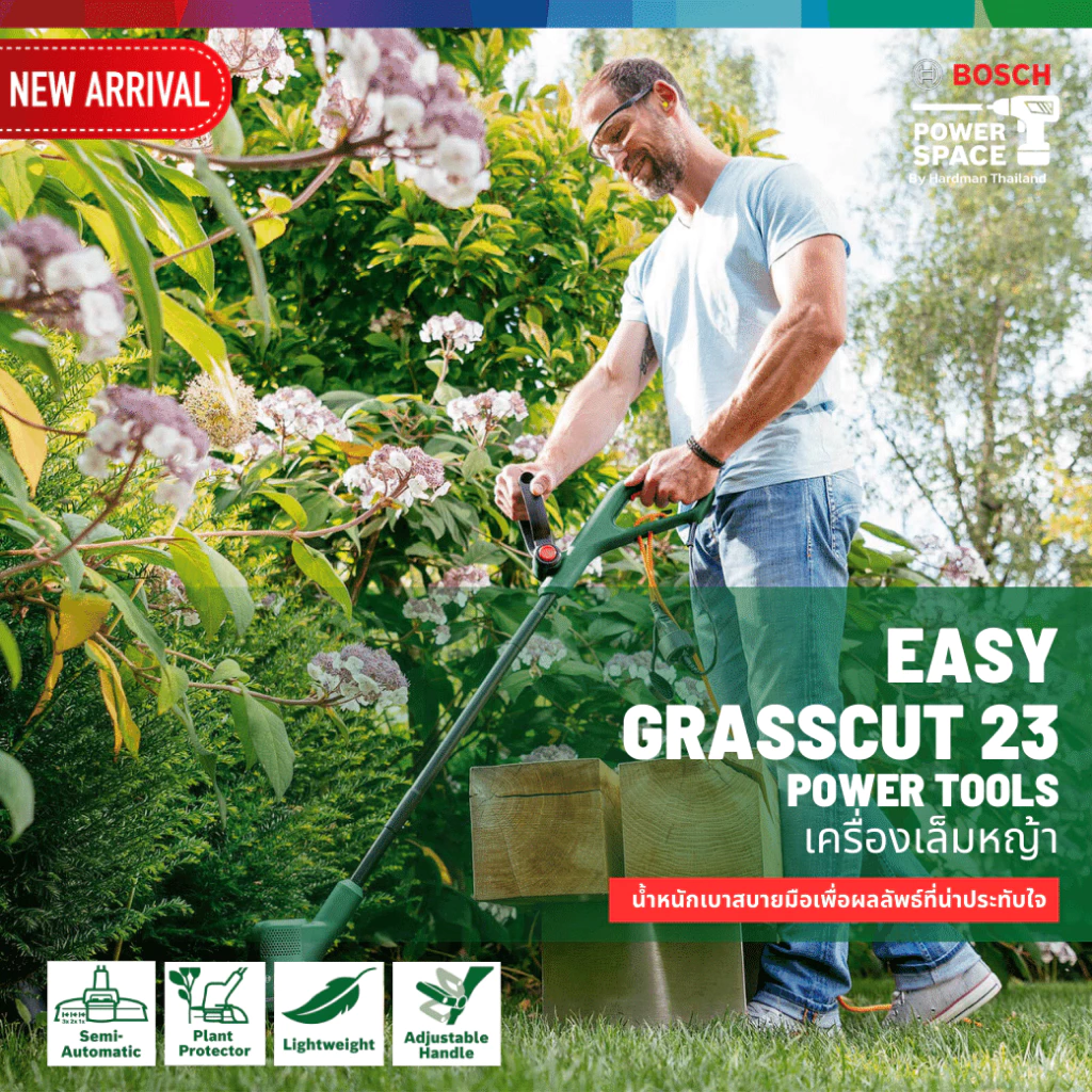 BOSCH Easy grass cut 23 เครื่องตัดหญ้า เครื่องตัดหญ้าไฟฟ้า เครื่องเล็มหญ้า น้ำหนัก 2 กิโล 280W ของแท้