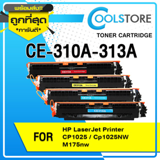 COOLS หมึกเทียบเท่า CE310a/310a/311a/312a/313a/310/311/312/313 For  HP Printer  CP1025/CP1025NW/M175A/M175nw