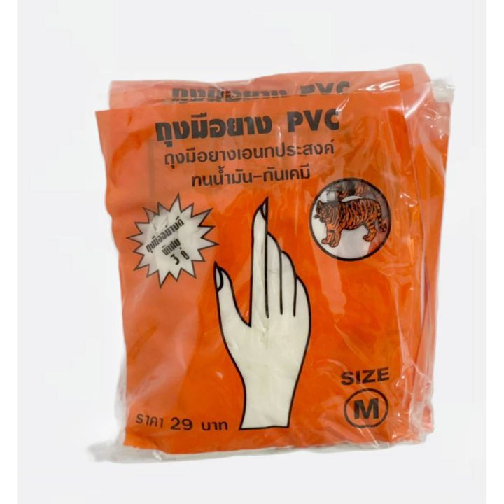 ถุงมือยาง-pvc-ตราเสือ-size-m-ขายยกแพ็คมี36คู่