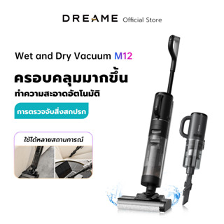 Dreame M12 เครื่องล้างพื้น 3in1 ดูดฝุ่น ไร้สาย ดูดน้ำ ขัดถู ถูพื้น ล้างพื้น ครบจบในเครื่องเดียว อัตโนมัติการตรวจจับสิ่งสกปรก ทำความสะอาดตัวเอง