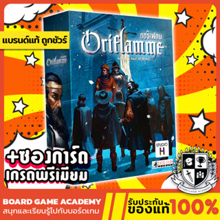 Oriflamme ออริเฟลม (TH) Board Game บอร์ดเกม ของแท้