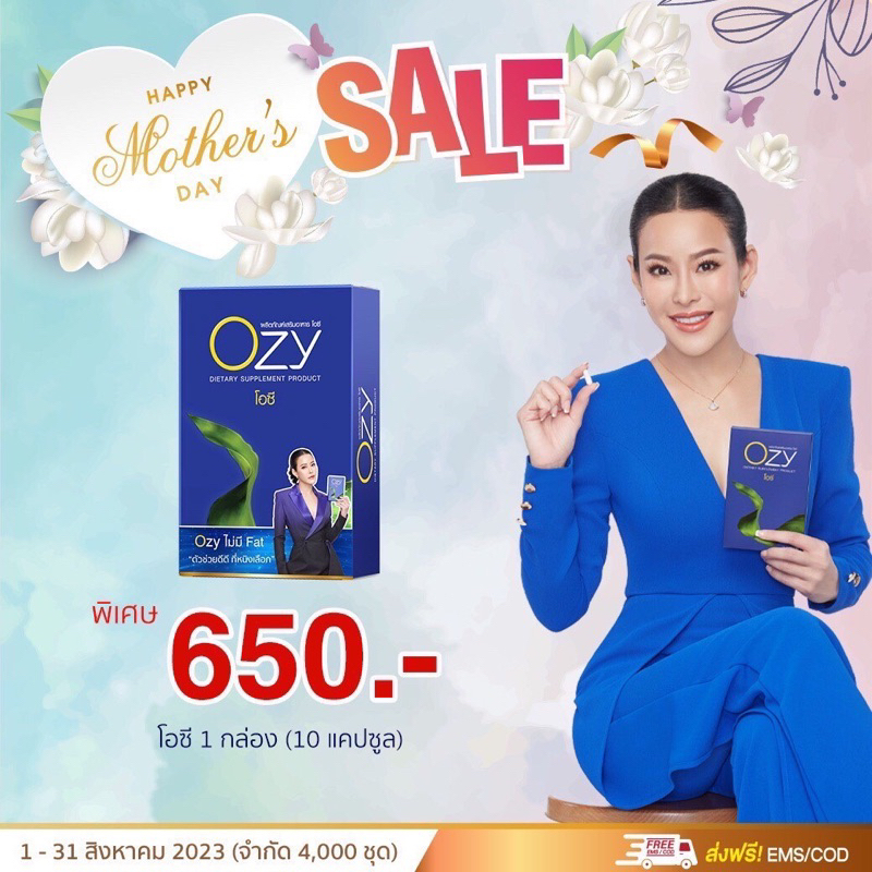 ส่งฟรี-ozy-ผลิตมาจากสารสกัดธรรมชาติ-มีงานวิจัยรับรอง