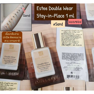 Estee Double Wear Stay-in-Place 1 ml (1 ซอง) มีหลายเฉดสีให้เลือก