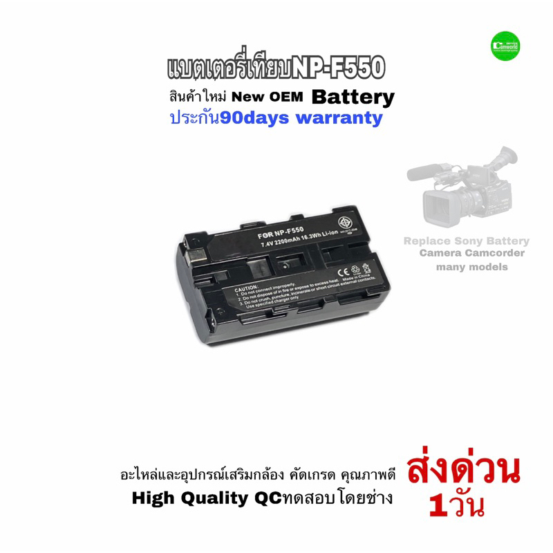 sony-battery-charger-sony-np-f550-np-f750-np-f970-fm50-fm500-แบตเตอรี่กล้อง-แท่นชาร์จกล้อง-คุณภาพดี-qcโดยช่างมีประกัน