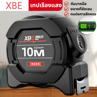 XBE ตลับเมตร สายวัดระยะ 10 เมตร เลขชัดเจน ป้องกันบาดมือ ไม่เสียรูปง่าย เทปวัด ตลับเมตรหุ้มยาง ตลับเมตรพกพา สายวัดแบบตลับ