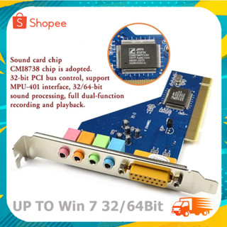 PCI Sound Card Audio Stereo 4 Channel การ์ดเสียง (พร้อมส่งจากไทย)