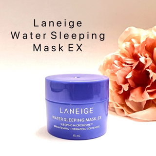 ลาเนจ: Laneige Water Sleeping Mask​ ​ 15ml​.ของแท้ส่งฟรี.มีปลายทาง.