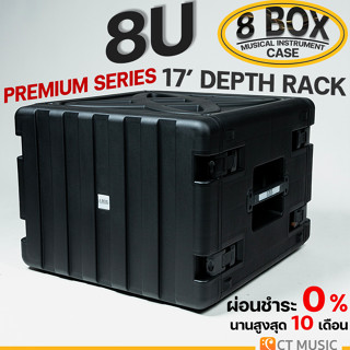 8 Box Premium Series 17" Depth Rack PP-8U