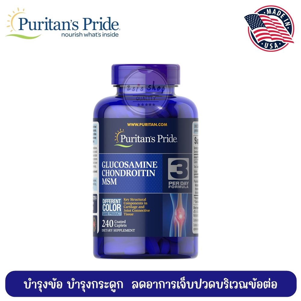 triple-strength-กลูโคซามีน-บำรุงข้อกระดูก-ป้องกันเข่าเสื่อม-glucosamine-chondroitin-amp-msm-joint-soother