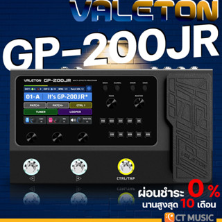 [ใส่โค้ดลด 1000บ.] Valeton GP-200JR เอฟเฟคกีตาร์