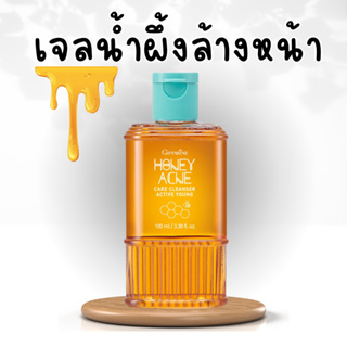 เจลน้ำผึ้ง เจลล้างหน้าน้ำผึ้ง กิฟฟารีน Active Young Honey Giffarine