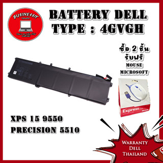 Battery โน๊ตบุ๊ค Dell XPS 15 9550 , Precision 5510 แบตแท้ รับประกันศูนย์ Dell