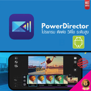 PowerDirector Premium unlocked | Android Software | แอพตัดต่อวีดีโอ