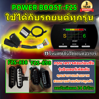 【รหัสคูปอง: APRI09】คันเร่งไฟฟ้า ปรับได้ 11 ระดับ พร้อมโหมดปิดควันดำ คันเร่งไฟฟ้าแบบปลั๊กเสียบตรงรุ่นไม่ตัดต่อสายไฟ