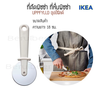 ที่ตัดพิซซ่า ที่หั่นพิซซ่า UPPFYLLD อุปป์ฟืลด์ IKEA