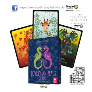 ไพ่ออราเคิล Lovely Animals Oracle (ของแท้ 100%) สินค้าพร้อมส่ง ไพ่แท้, ร้าน Dragon TAROT