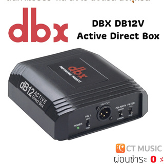 DBX DB12V Active Direct Box