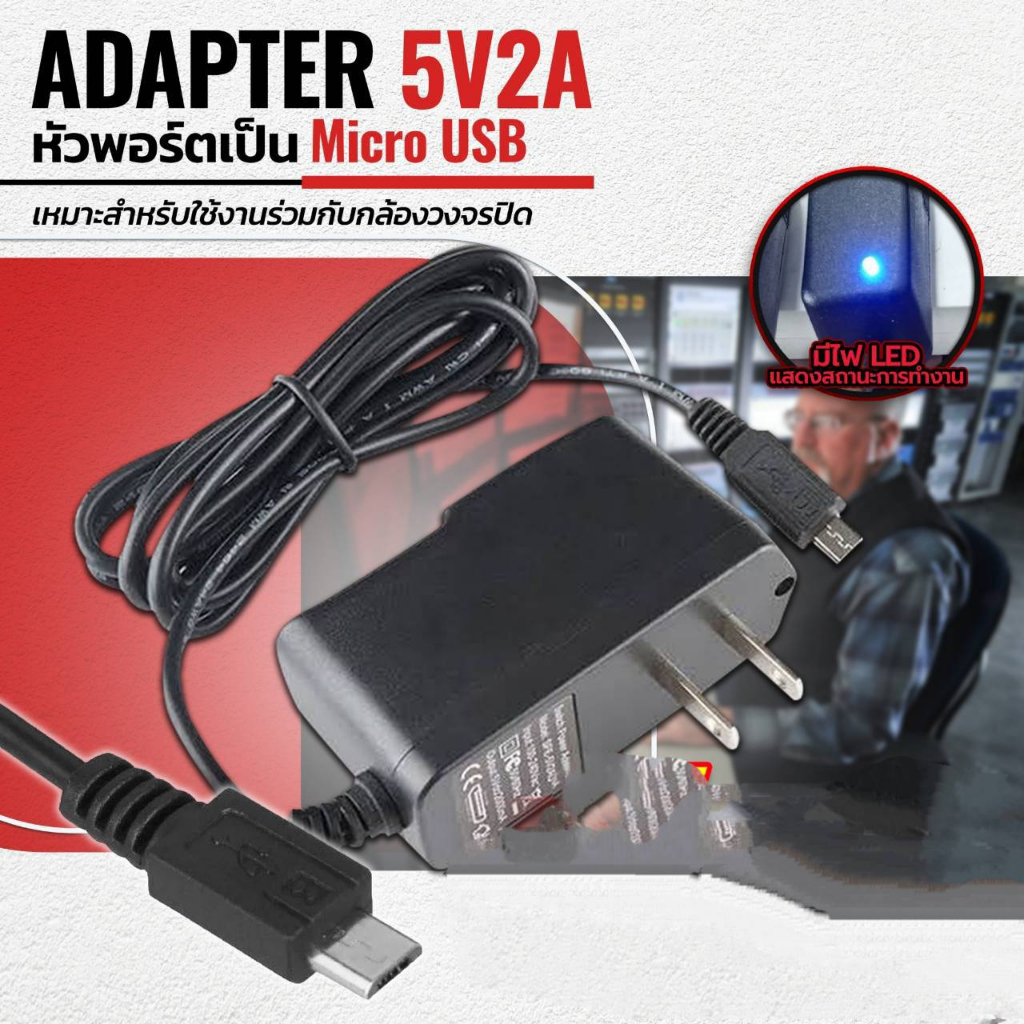 adapter-5v-2a-หัวแบบ-micro-usb-ยี่ห้อ-apollo-ใช้กับกล้องวงจรปิดและ-สายชาร์จโทรศัพท์-สายชาร์power-bank-สายชาร์จลำโพง