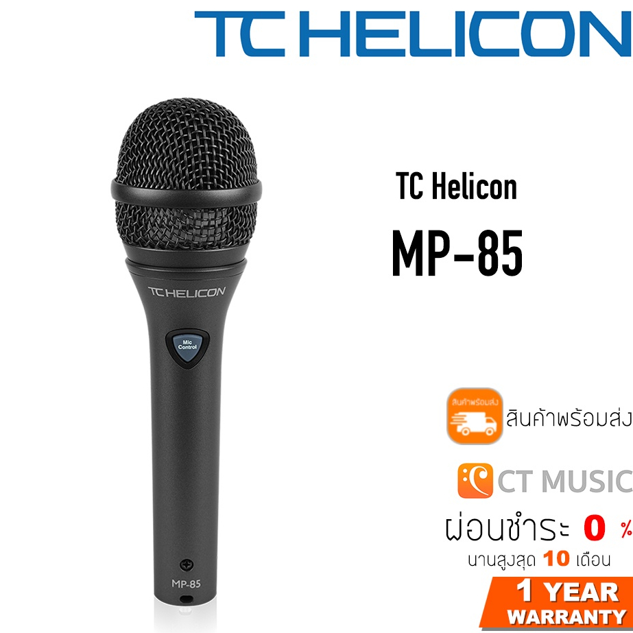 tc-helicon-mp-85-ไมโครโฟน
