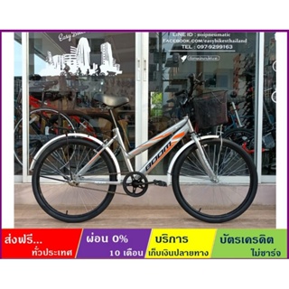 BOOM SPORT 24(ส่งฟรี+ผ่อน0%) จักรยานแม่บ้าน ล้อ 24 นิ้ว เฟรมเหล็ก *แถมตะกร้า*