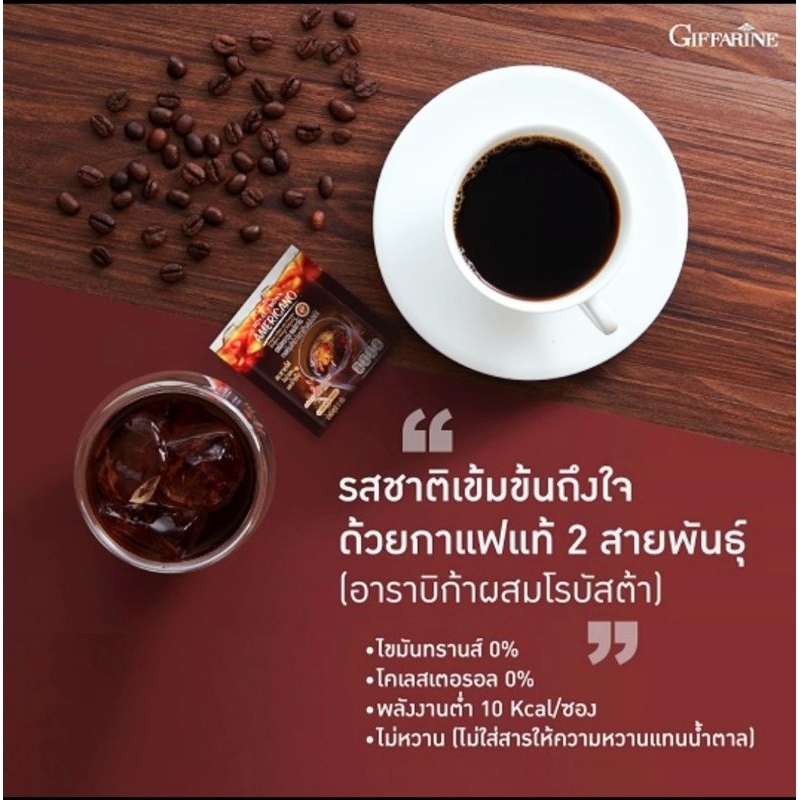 กาแฟอเมริกาโน่-ตรากิฟฟารีน-รอยัลคราวน์อเมริกาโน่