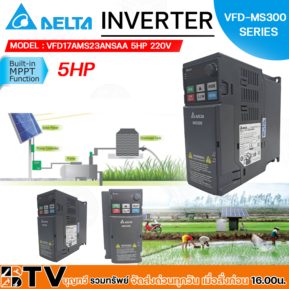อินเวอร์เตอร์-inverter-220v-380v-ใช้กับมอเตอร์-3hp-10-hp-รุ่นvfd11ams23ansaa-3hp-220v-vfd5a5ms43ansaa-3hp-380v-vfd9a0ms4