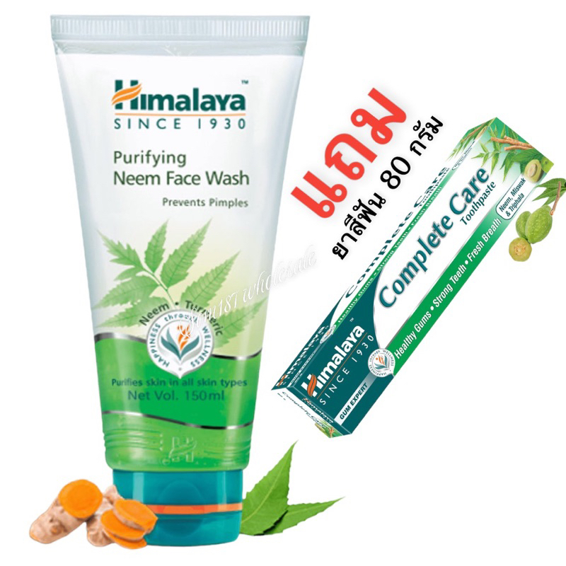 himalaya-neem-purifying-face-wash-หิมาลายา-นีม-เฟส-วอช-เจลล้างหน้า-150-ml-ฟรี-ยาสีฟัน