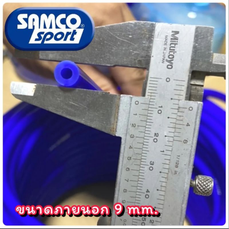 ท่อยางซิลิโคน-samco-sport-ขนาด-4mmท่อแวคคั่ม-ท่อวัดบูส-ท่อลม-ตัวหนาสุด-4x9mm-แบ่งขายตามลูกค้าต้องการ