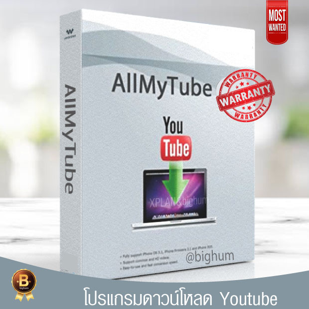 wondershare-allmytube-v7-4-9-2-windows-macos-โปรแกรมดาวน์โหลด-youtube