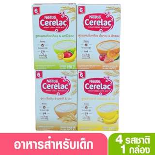 Cerelac ซีรีแล็ค อาหารเสริมสำหรับเด็ก  ขนาด 200 กรัม