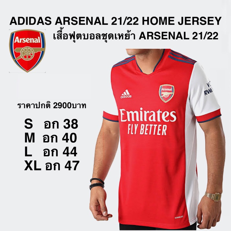 เสื้เกีฬา-adidas-arsenal-21-22-home-jersey-arsenal-arsenal-21-22-แท้-100
