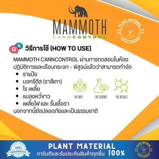 MAMMOTH - CannControl น้ำยากำจัดไรแดง ศัตรูพืชขนาดเล็กทุกชนิด ยาฆ่าแมลง ...