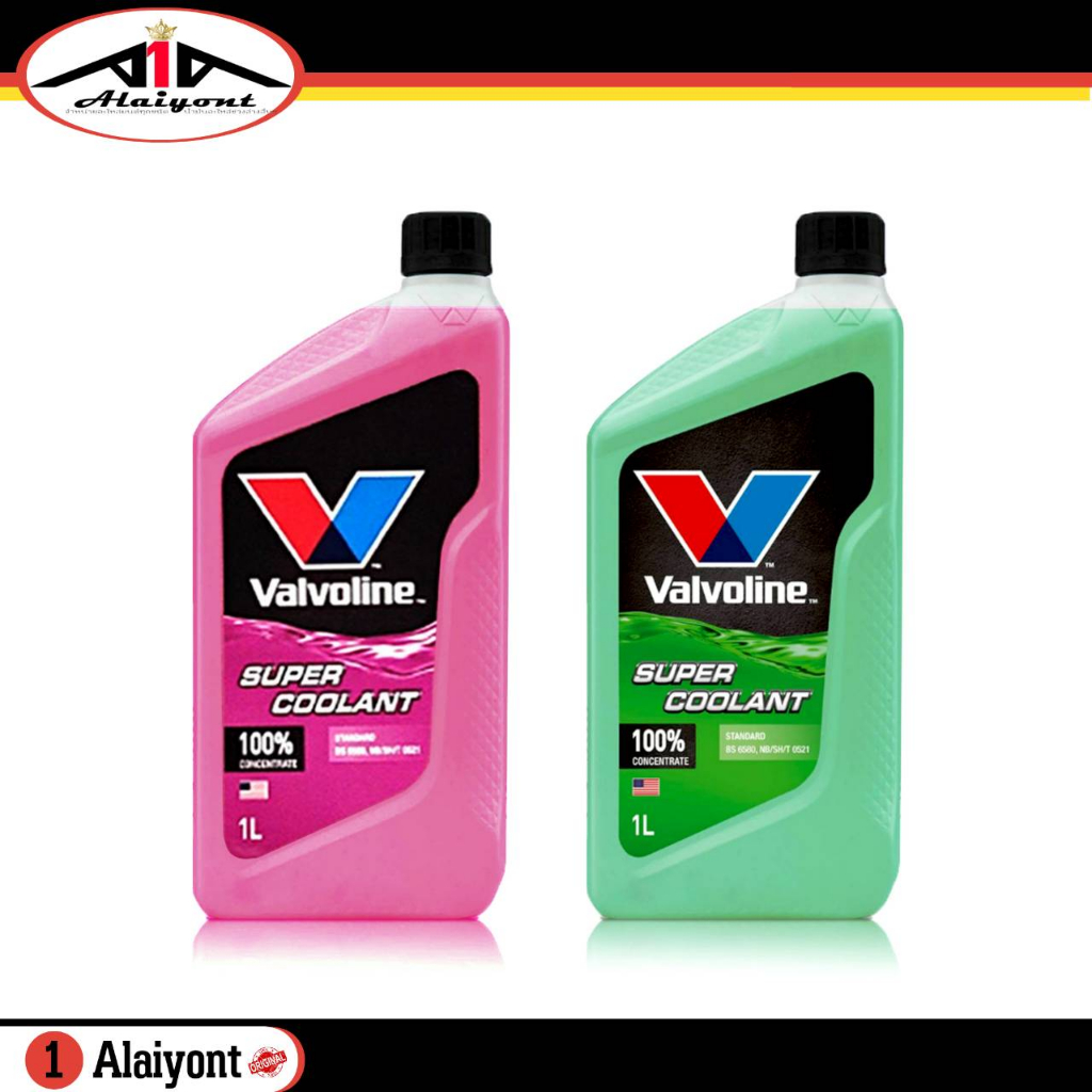 valvoline-น้ำยาหม้อน้ำ-น้ายาหล่อเย็น-สูตรผสมน้ำ-1-3-coolant-วาโวลีน-ขนาด-1-ลิตร-สีขียว-และ-ชมพู