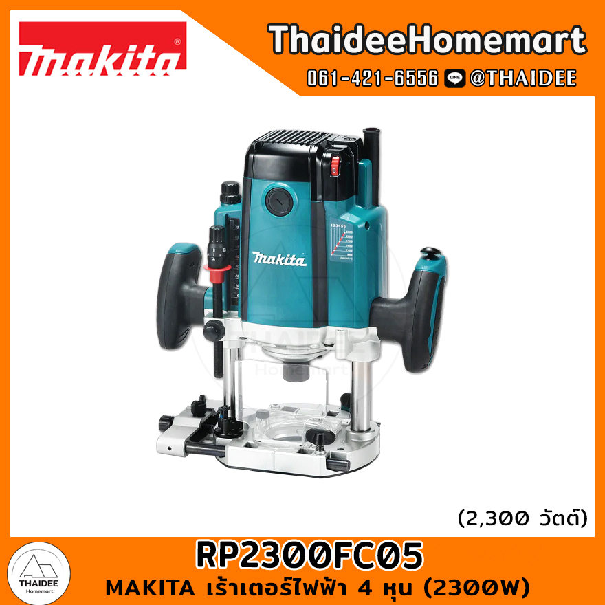 MAKITA เร้าเตอร์ไฟฟ้า 4 หุน (2300W) RP2300FC05 รับประกันศูนย์ 1 ปี ...