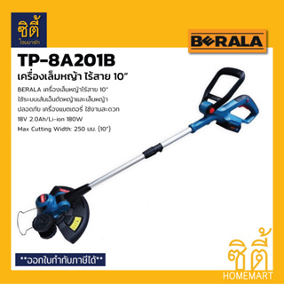 BERALA TP-8A201B  เครื่องตัดหญ้าไร้สาย เครื่องตัดหญ้า แบตเตอรี่ Cordless Grass Trimmer