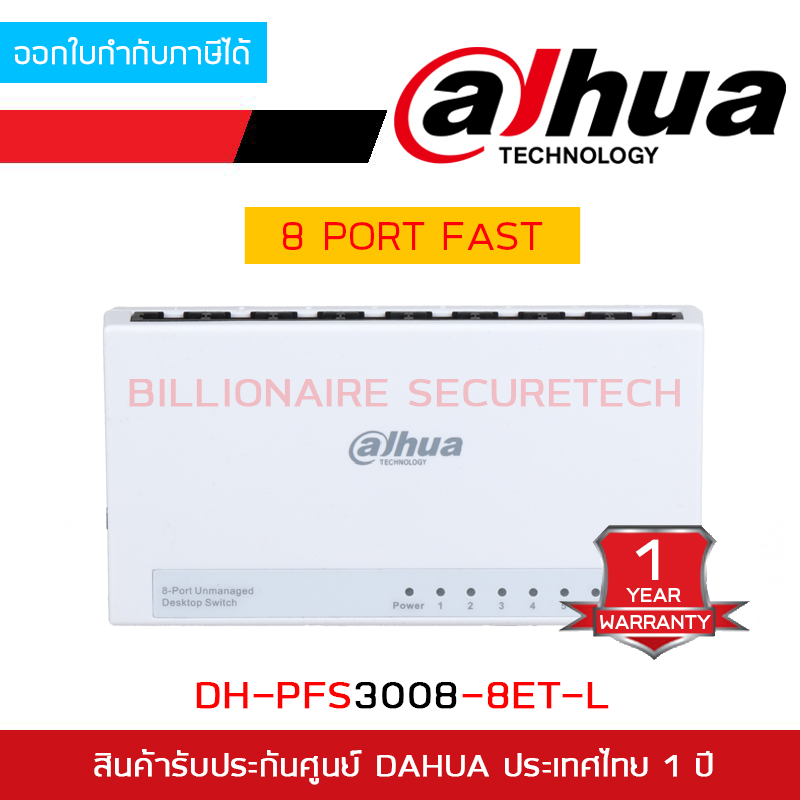 dahua-dh-pfs3008-8et-l-8-port-fast-unmanaged-ethernet-switch-by-billionaire-securetech