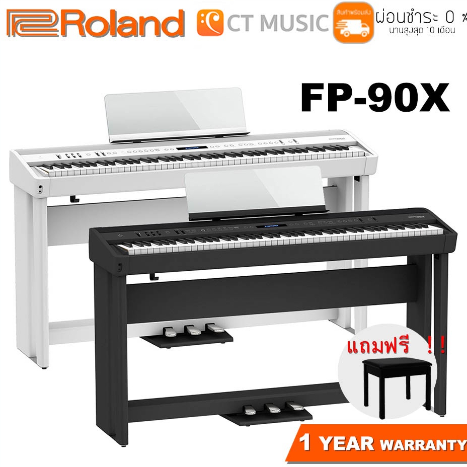 roland-fp-90x-เปียโนไฟฟ้า-พร้อมขาตั้ง-เก้าอี้-จัดส่งฟรี