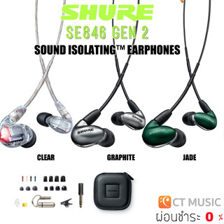 Shure SE846 Pro Gen 2 หูฟัง In-Ear Headphone