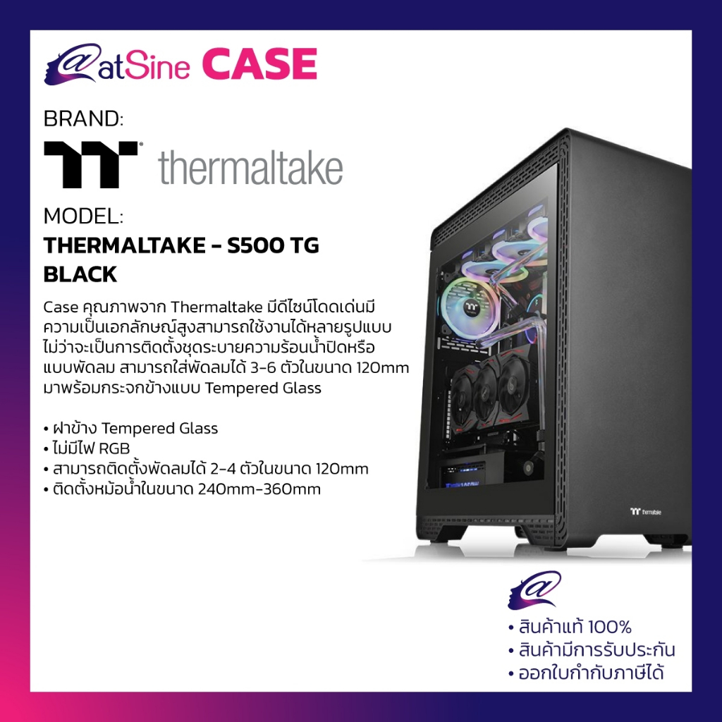 11-11-big-sale-เคสคอมพิวเตอร์-case-thermaltake-s500-tg-black