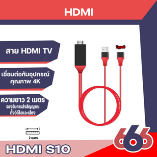 🔥HDMI Type-C HDTV+USB 🔥Cable 4K Adapter Cable forS8/S8+ s9 mate10 HDMI สำหรับ แอนดรอย์ ฉายภาพจากมือถือ
