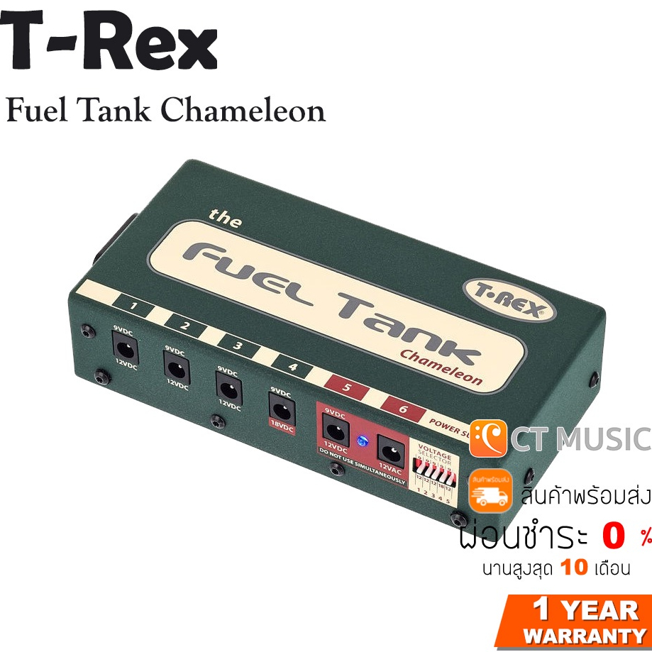 T-Rex Fuel Tank Chameleon Power Supply | Shopee Thailand