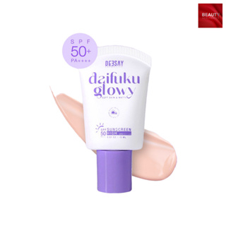Deesay Daifuku Glowy Soft Skin&amp;Matt Sunscreen SPF 50PA+++ ดีเซ่ย์ ไดฟูกุ กันแดด (15 ml. x 1 กล่อง)