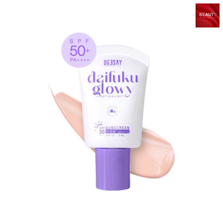 Deesay Daifuku Glowy Soft Skin&amp;Matt Sunscreen SPF 50PA+++ ดีเซ่ย์ ไดฟูกุ กันแดด (15 ml. x 1 กล่อง)