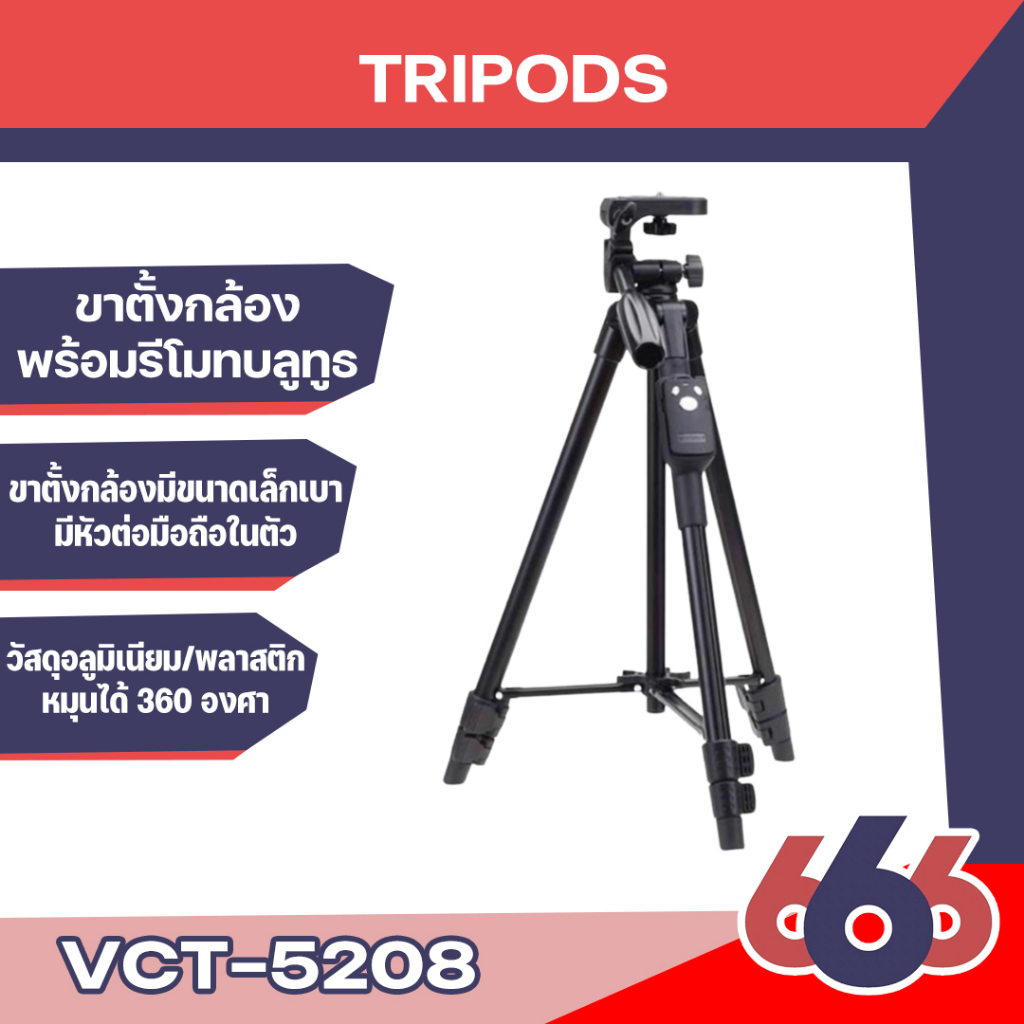 ภาพหน้าปกสินค้า(ของแท้100%) YUNTENG ขาตั้งกล้อง พร้อมรีโมทบลูทูธ รุ่น VCT-5208