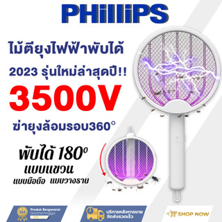 【รับประกัน 3 ป】ไม้ตียุงไฟฟ้า 2023 ไม้ตียุง ไม้ช็อตยุง 4in1 ไม้ช๊อตยุงแรงๆ 3600v ไม้ช็อตยุงไฟฟ้า เครื่องดักยุง